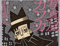 凡人修仙传封面